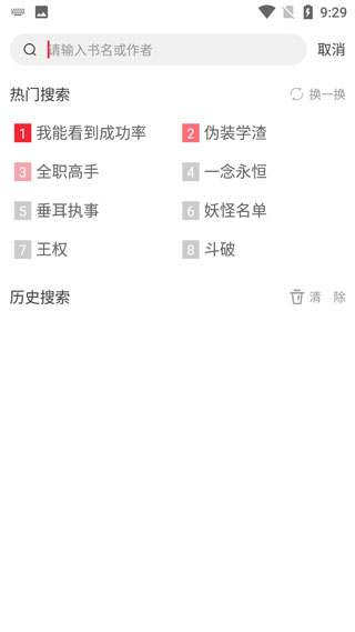 追書大師免費最新版