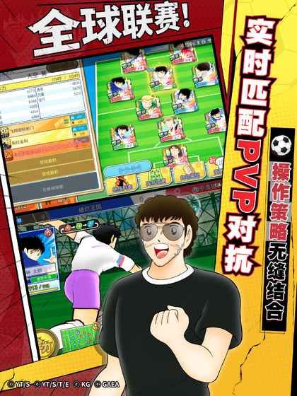 隊長小翼最強十一人