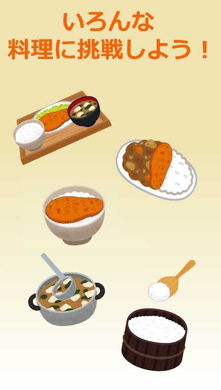 猪排饭中文版
