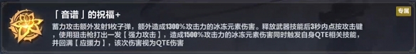 《崩壞3》樂土?xí)r雨蓄力流刻印推薦