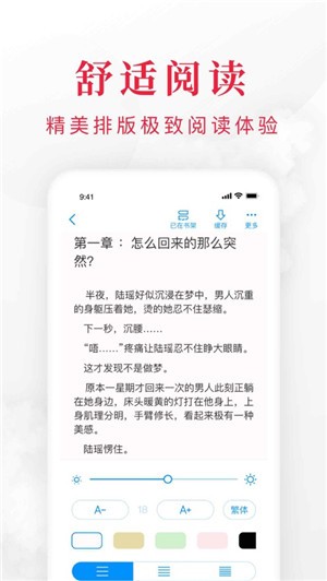 閱看全本小說(shuō)官網(wǎng)版