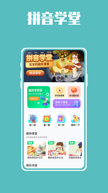 熊貓博士拼音