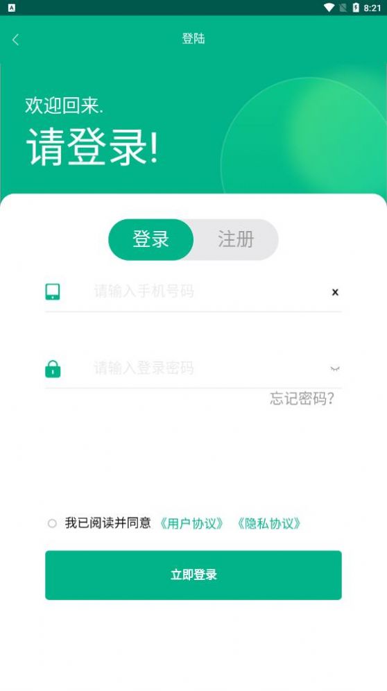 臻威環(huán)保