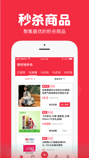 暢購超省