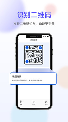 免費掃描大師