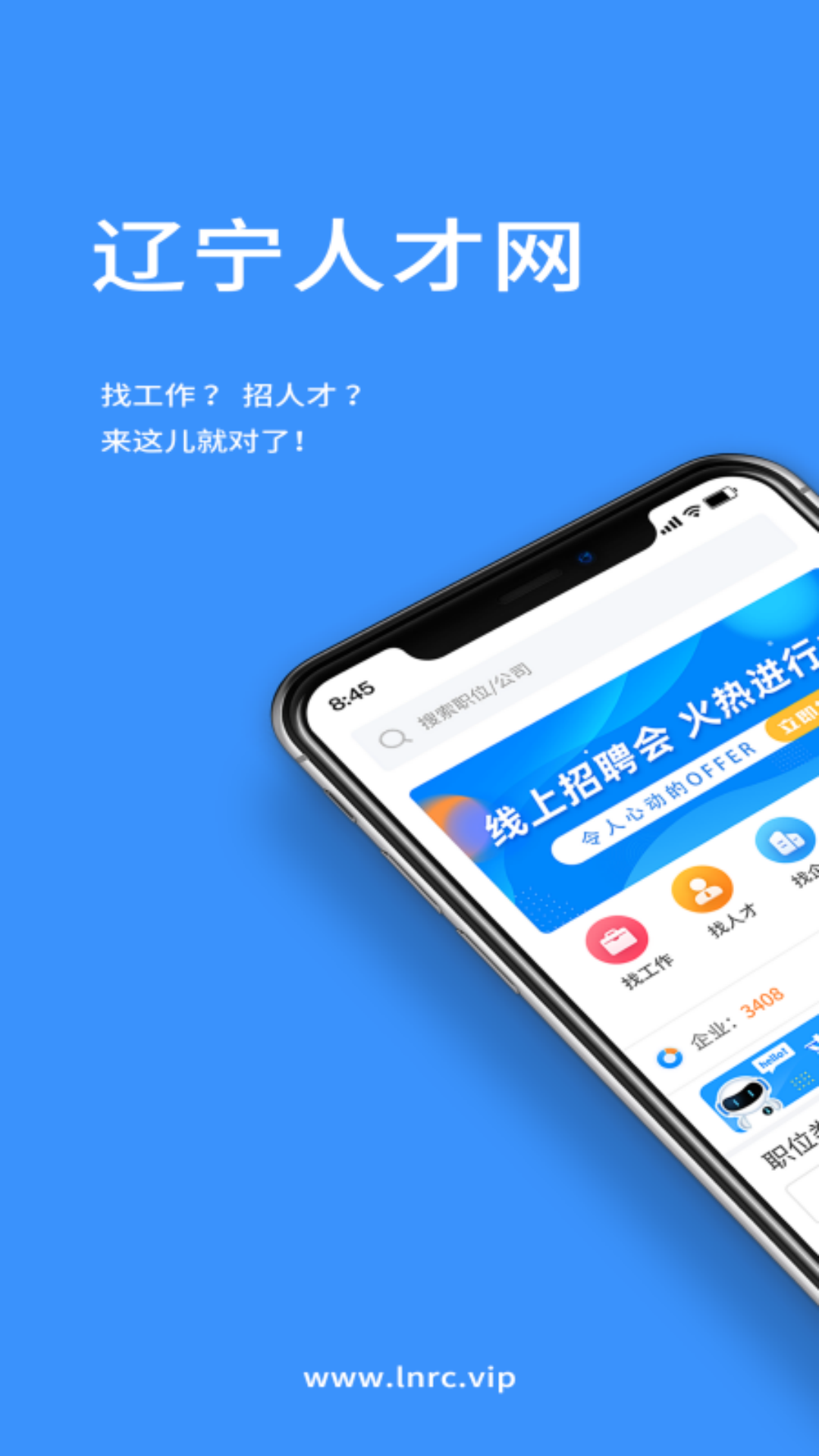 遼寧人才網(wǎng)