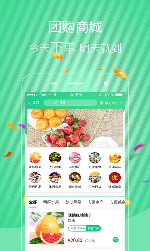 友惠多嚴選