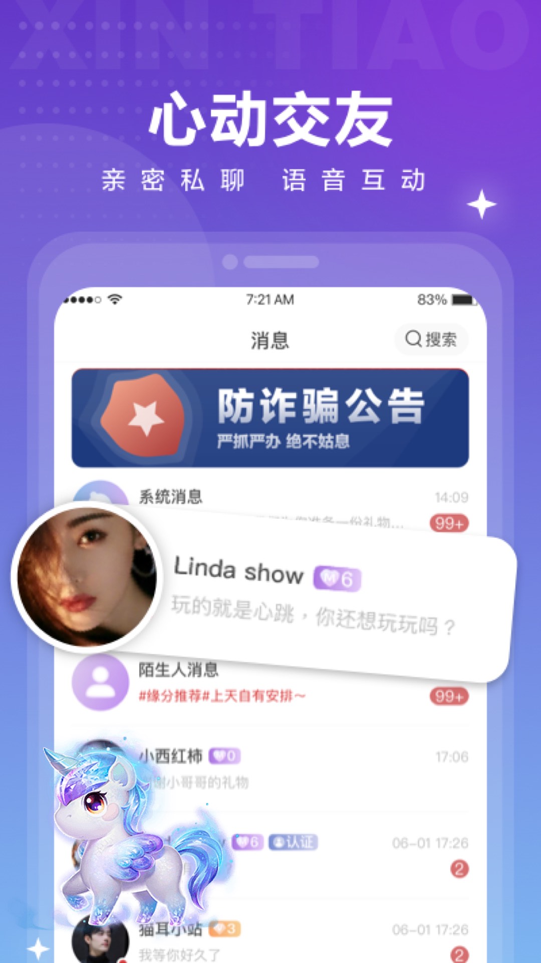 心跳覓友