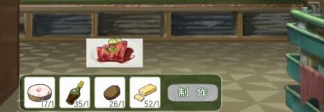 小森生活醬燒魚做法 配方材料一覽
