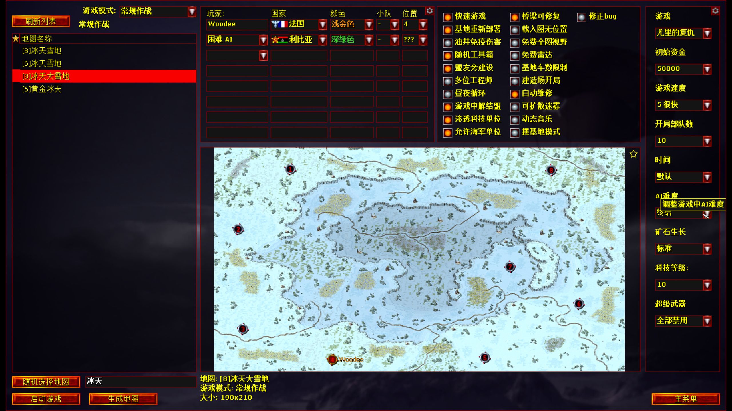 紅色警戒2：重聚2023重制版