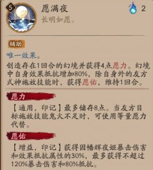 《陰陽(yáng)師》SP因幡輝夜姬技能效果介紹說(shuō)明