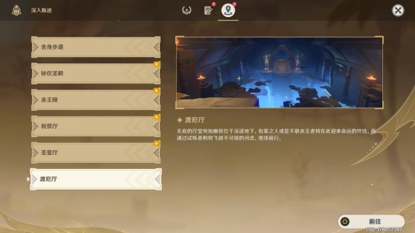 《原神》世界任務(wù)二重證據(jù)攻略