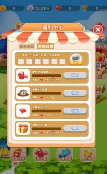 嗨享莊園