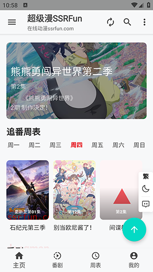 超級漫