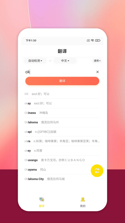 樂學翻譯