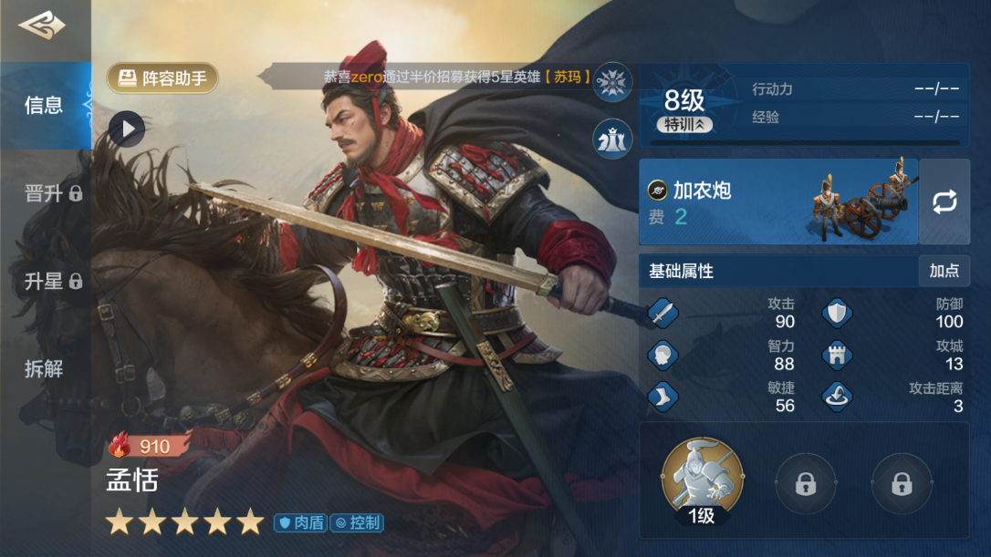 《世界啟元》強肉盾角色推薦