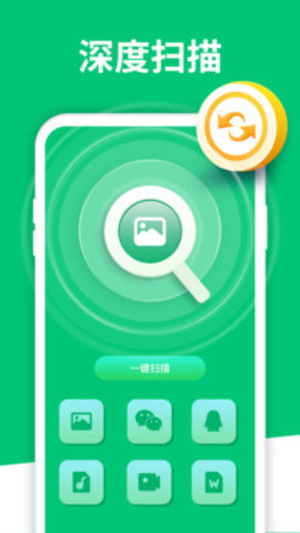卓越手機(jī)數(shù)據(jù)恢復(fù)