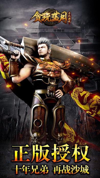 藍(lán)月戰(zhàn)魂至尊之戒