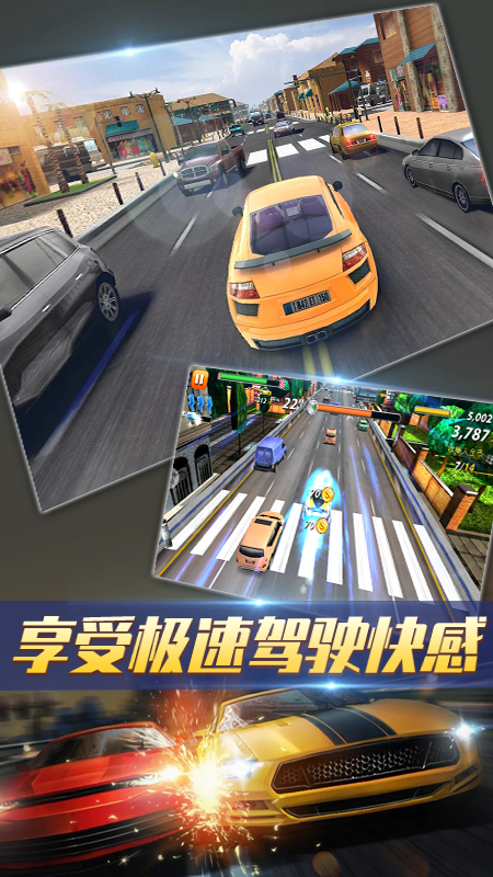 天天飆車 無限金幣版