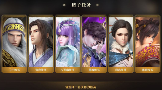 《秦時明月世界》星魂技能介紹