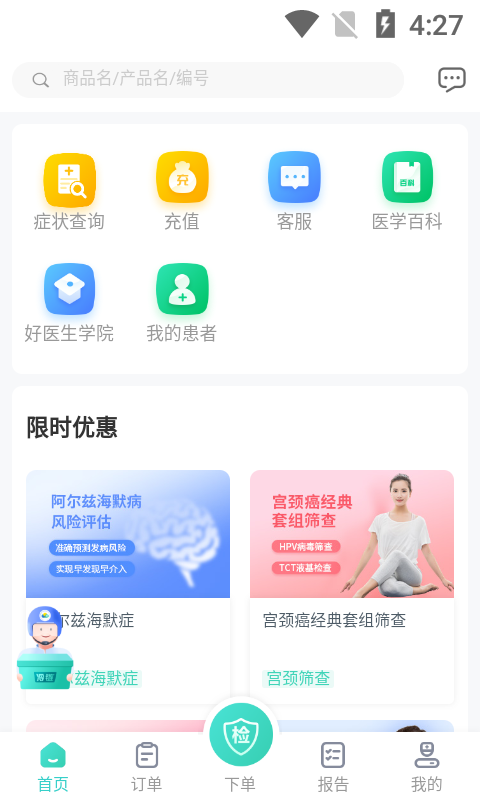 診寶貝