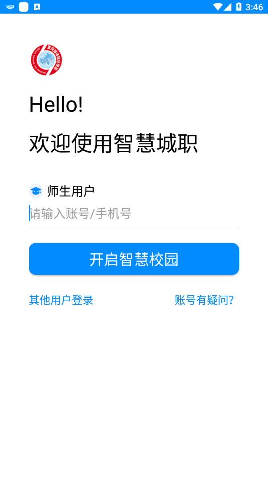 智慧城職