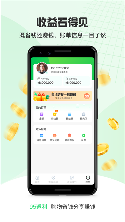 95返利購物