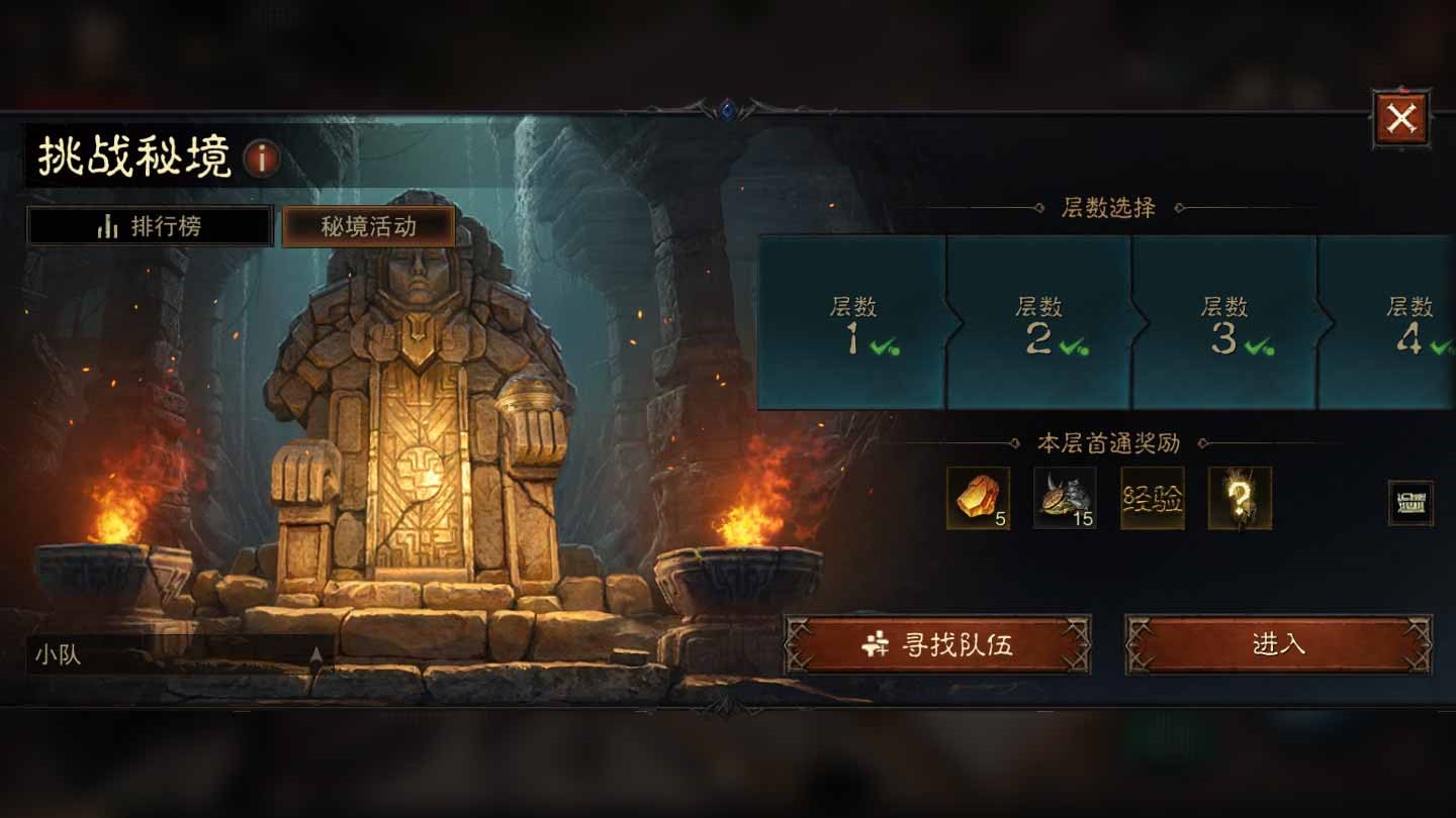 《暗黑破壞神不朽》新人快速上手指南攻略