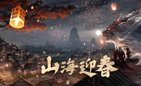 《妄想山海》月洞門解鎖方法