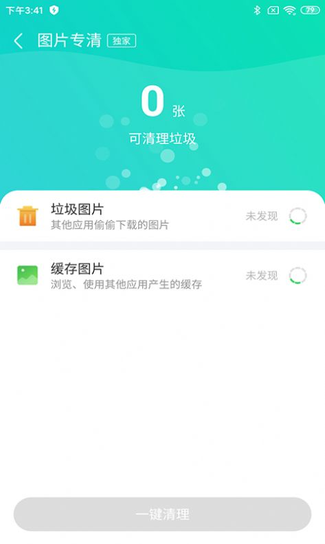 深度廣告清理