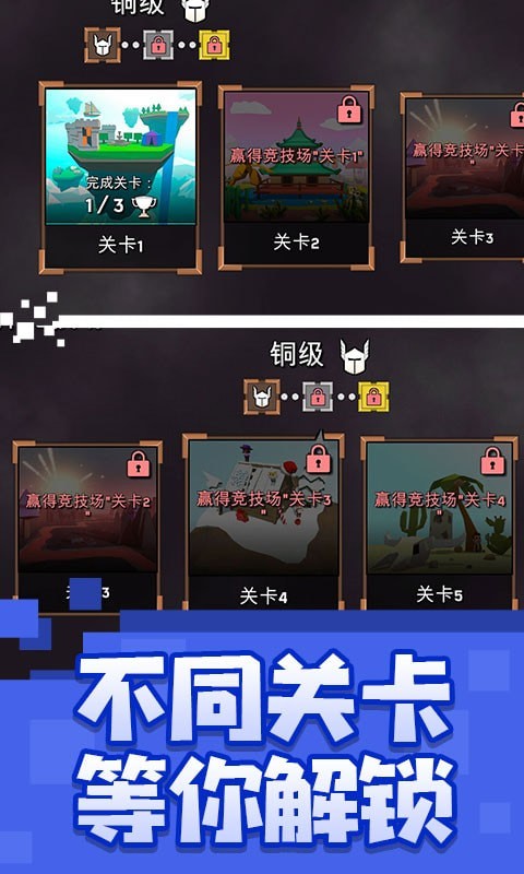 像素冒險大作戰(zhàn)