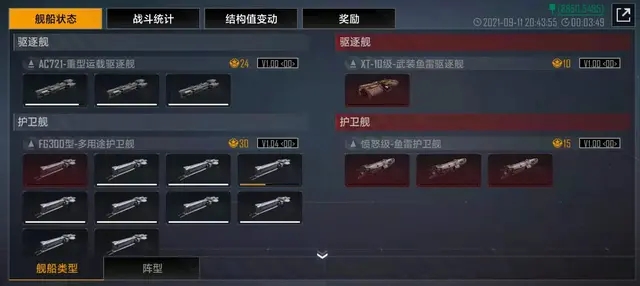 《無盡的拉格朗日》各等級低損耗刷野攻略