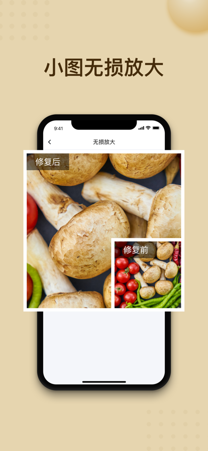 輕秒老照片修復
