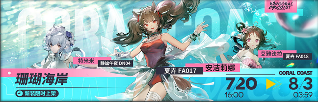 《明日方舟》密林悍將歸來(lái)復(fù)刻活動(dòng)解析