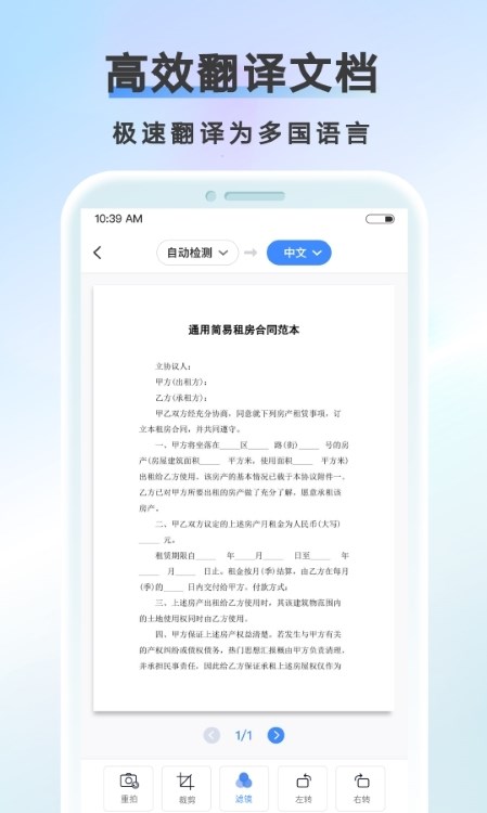 AI掃描計數王