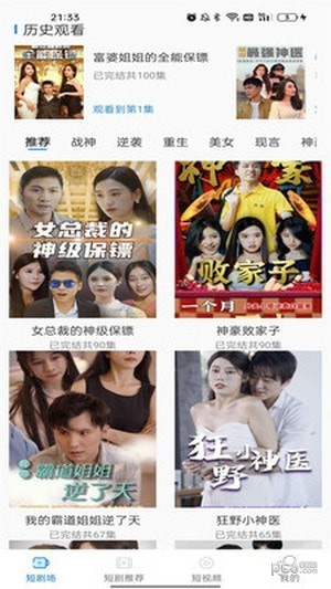 刷劇看看