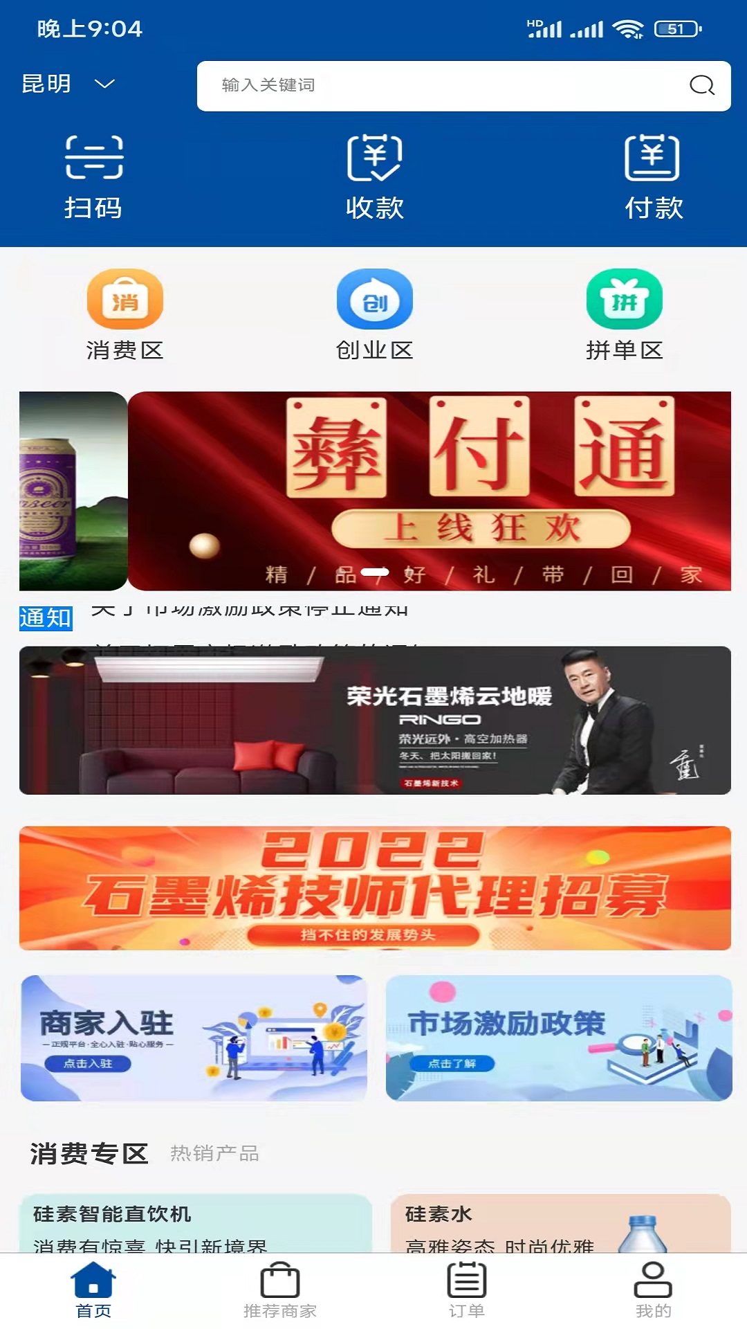 彝付通