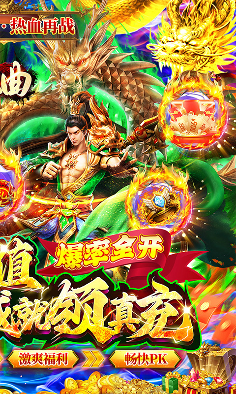安魂曲高爆億刀打金
