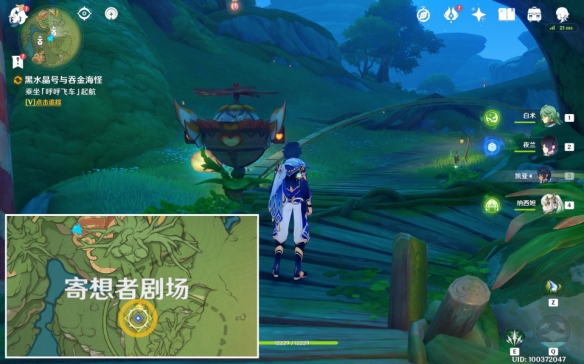 《原神》黑水晶號(hào)與吞金海怪任務(wù)攻略