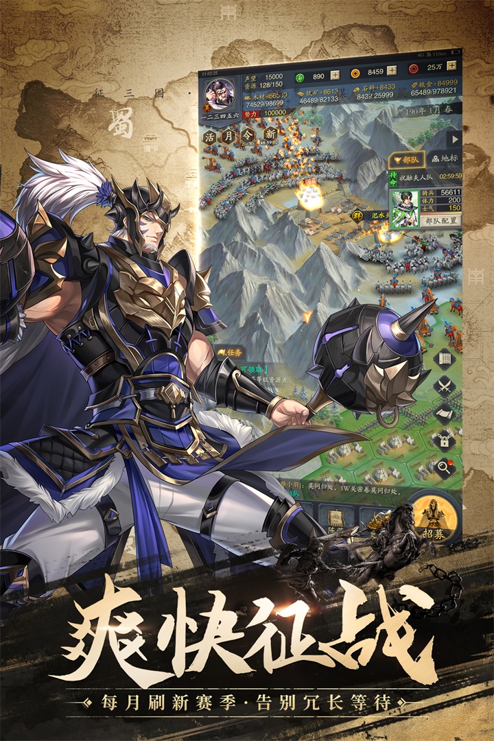 神將三國(guó)百度版