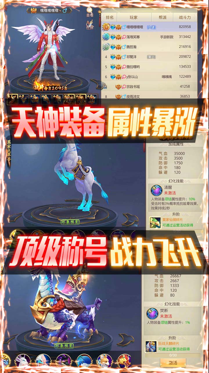 重生之明月傳說(shuō)BT 果盤版