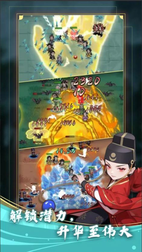 貪吃蛇江湖爭霸