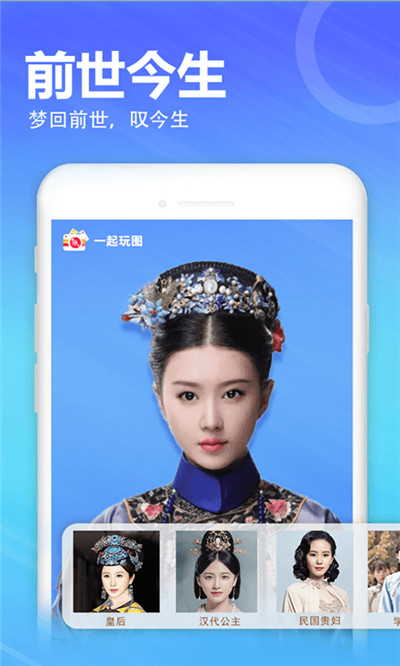 一起玩圖