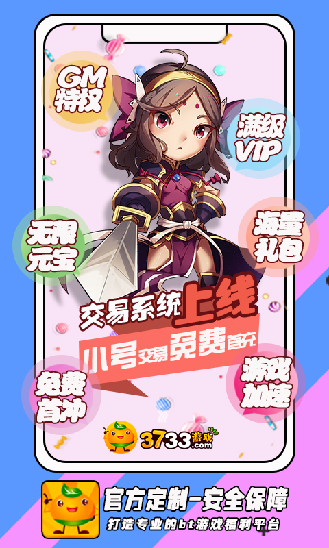 3733游戲盒最新版