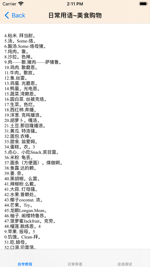 柬埔寨語大全