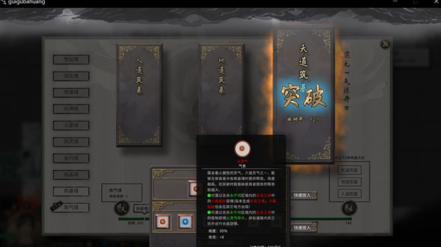 《鬼谷八荒》更好的強(qiáng)化材料MOD