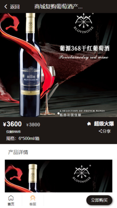 葡源紅韻