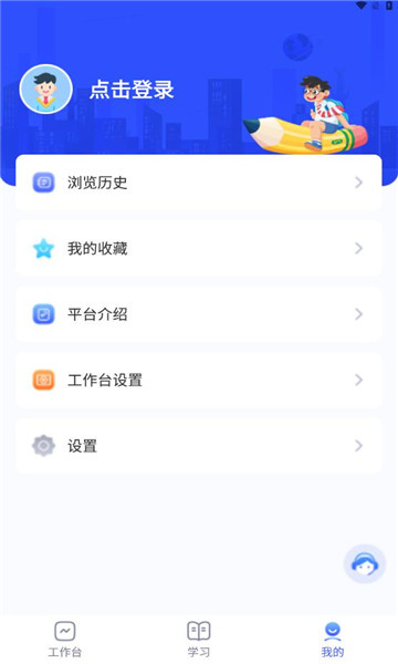微校隨申學