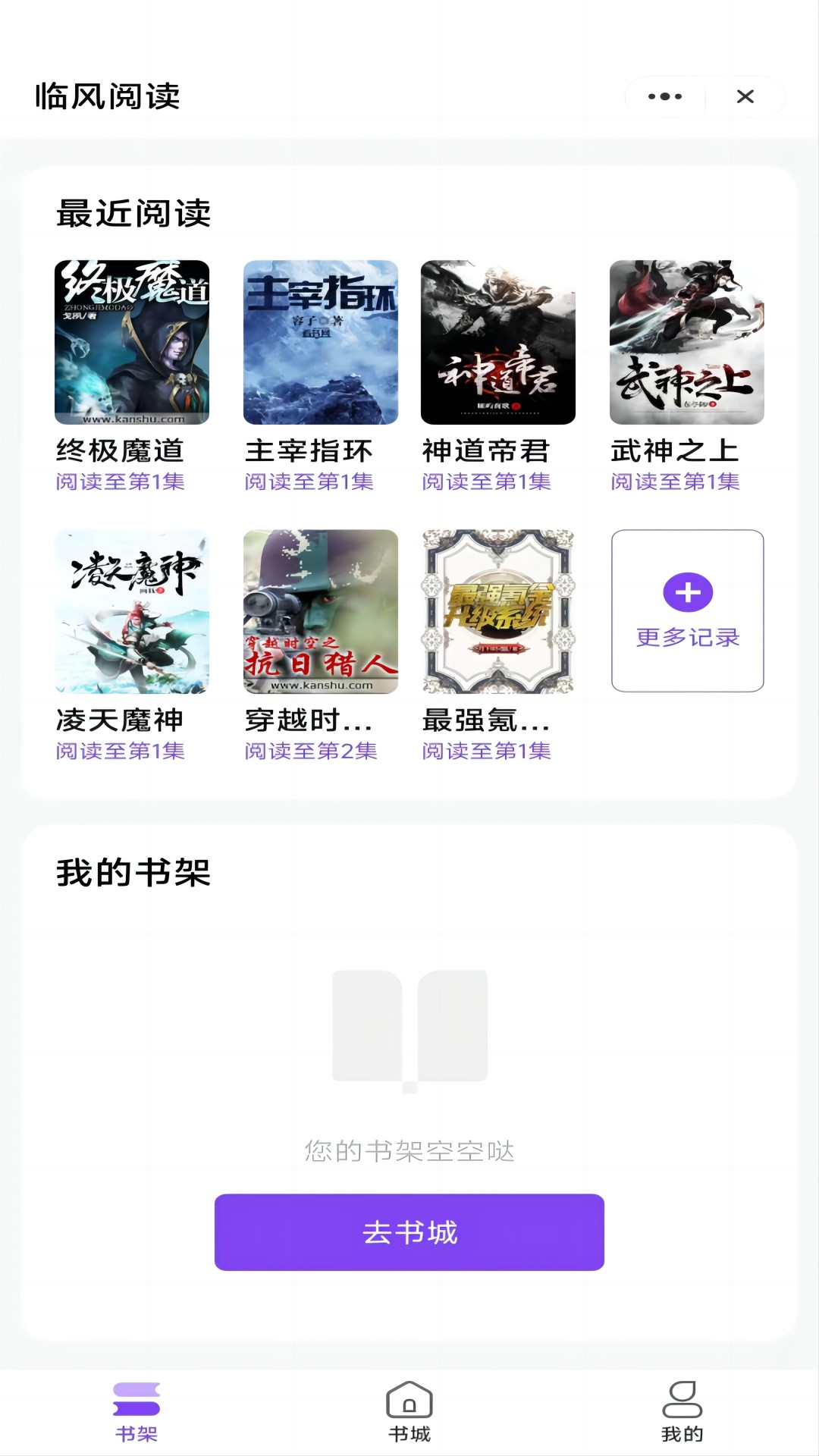 臨風閱讀