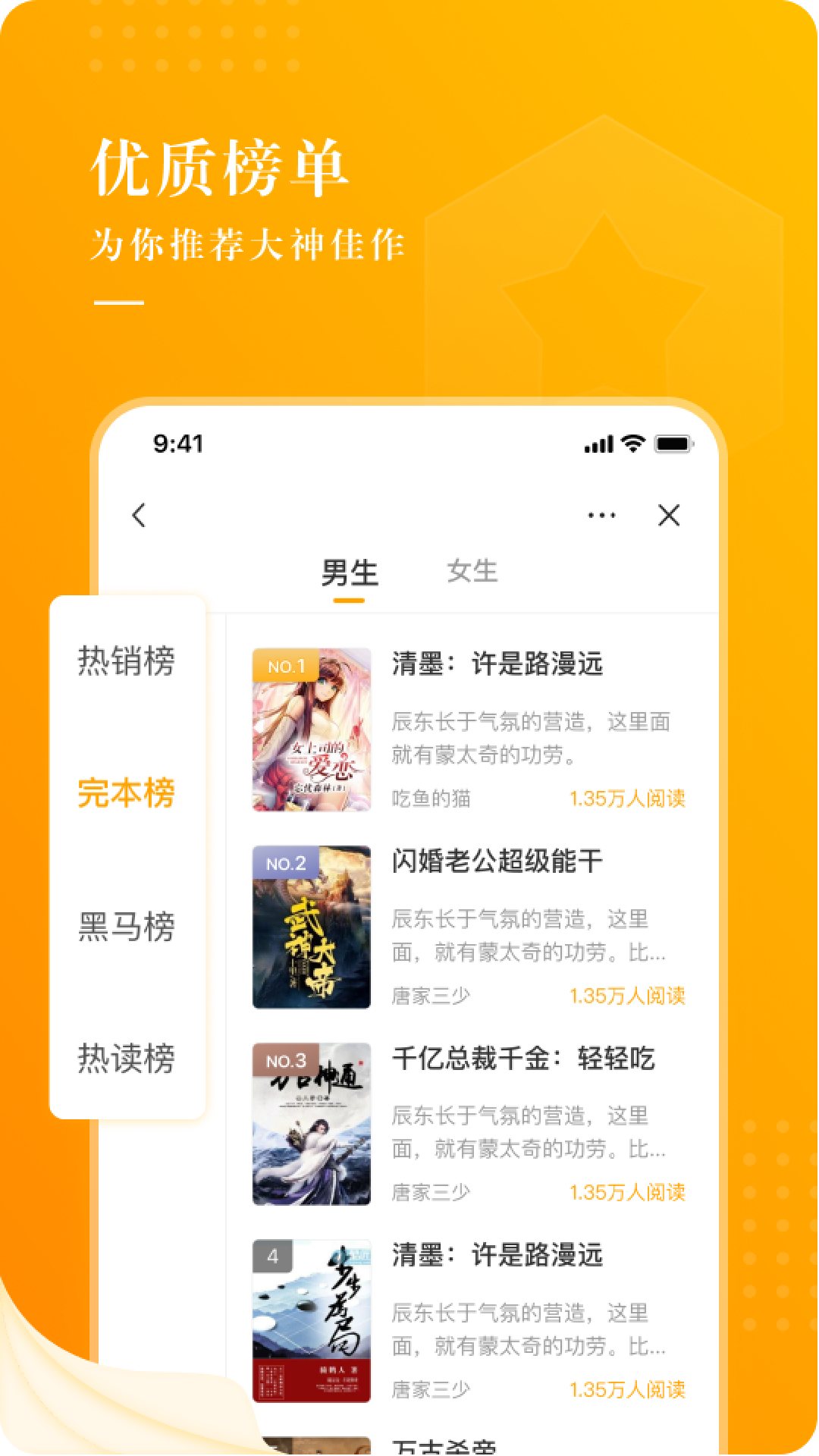 飯余小說(shuō)